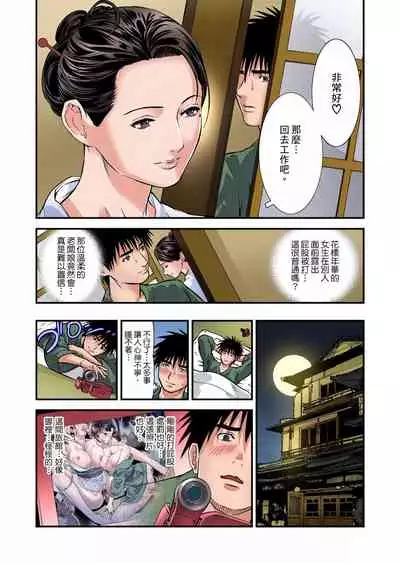 慾求不滿的人妻在淫蕩溫泉中被放肆瘋狂侵犯 1-5話