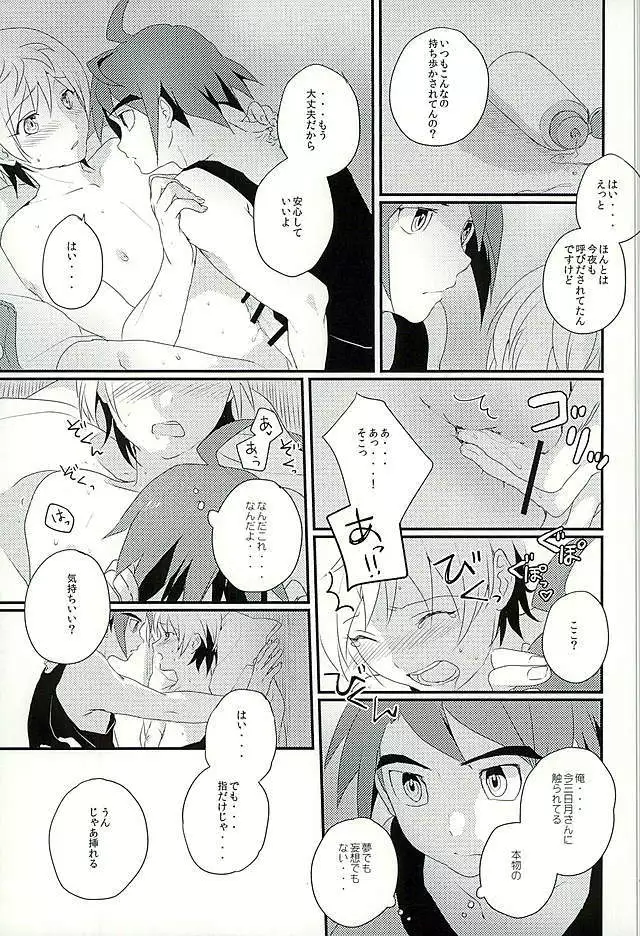 I will do anything I can