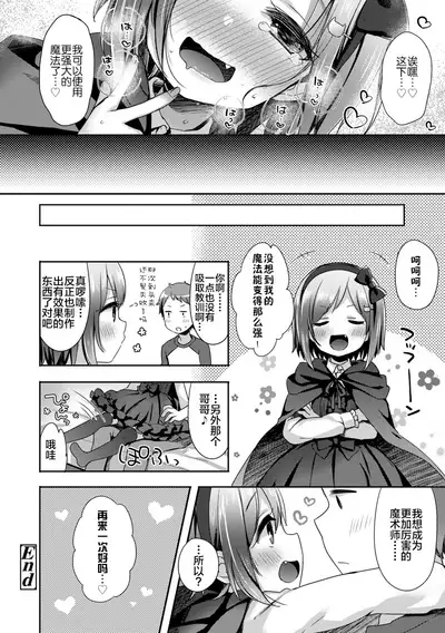 [Fummy] Toro Toro Muchuu [Chinese] [新桥月白日语社] [Ongoing] [Digital]