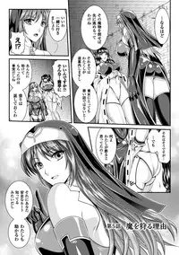 [Rindou, Kusunoki Rin] Nengoku no Liese Inzai no Shukumei [Digital]