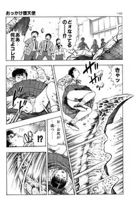 [Toshio Maeda] Okkake Datenshi
