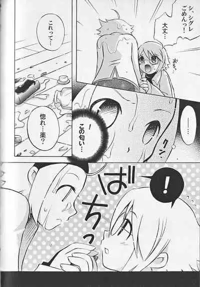 Himitsu no Shounen Chigi Lesson 1 - The Secret Mischief of Boys Lesson