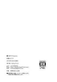 (Kouroumu 8) [MMT!! (K2isu)] Kouma no1711 (Touhou Project)