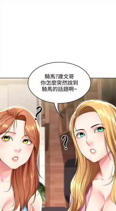 [週四] [嫌疑犯H & 金Zetta] 寄宿日記 1-43 官方中文（連載中）