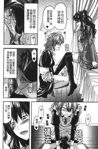 [Yuzuki N Dash] CHANGE!! [Chinese] [新视界]