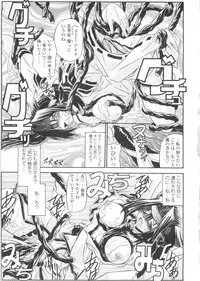 [Yamanashi Kaname] Miko Shinshoku -Deep Forest-