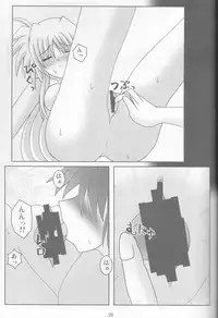 (SC37) [chigo dou (Yamaguchi Ugou)] Phantom Impulse (Mahou Shoujo Lyrical Nanoha)