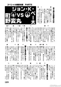 [John K. Peta] John K Peta's World [Decensored]