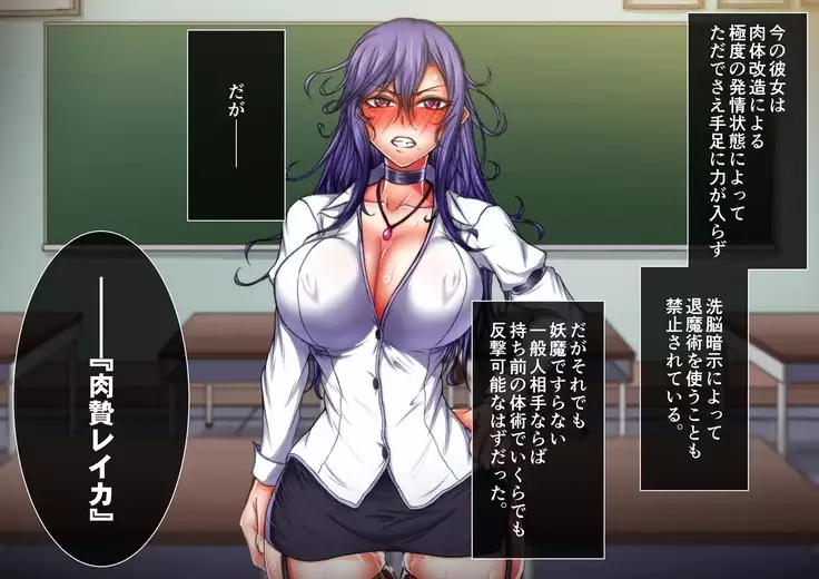 Taima no Reikoku Vol. 05 ~Nichijou Inshoku no Kaizou Choukyou~