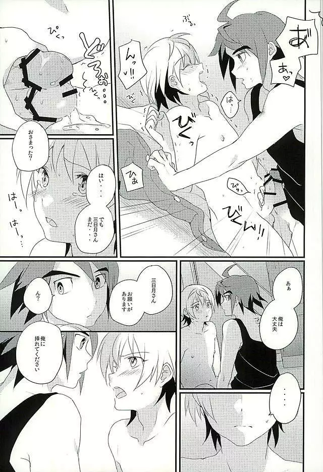 I will do anything I can