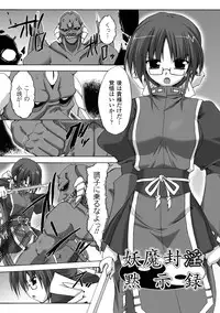 [Gonzaburo-] Indecency Magic [Digital]