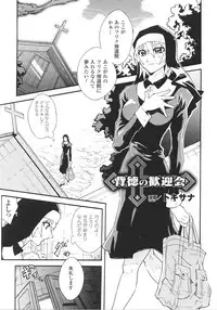 [Anthology] Sister Anthology Comics