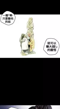 Honey trap 甜蜜陷阱 ch.8~15 (chinese)