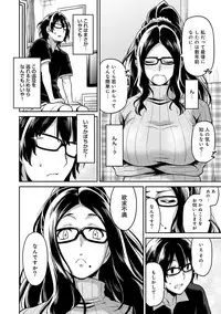 [Shouji Nigou] Minpaku Batting!? ~Mainichi Bijou to Yukizuri Ecchi~ Ch. 1-4