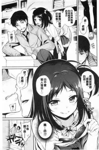 Himegoto Lip | 私密的淫蜜唇