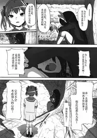 (SC57) [Rinjuu Circus (Haguhagu)] Kurumi no Otoshiana (Kaitou Tenshi Twin Angel) [Chinese] [伊忍汉化组]