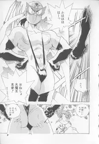 [Hariken Hanna] I Love Onesho Daimaoh