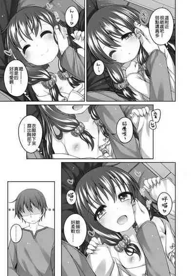 Chiisaiko Iiyone... | 嬌小蘿莉 真好啊…