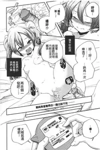 [Yamazaki Kazuma] Porno star yori Ai o Komete | 色情片女星也有愛藏在裡面 [Chinese]