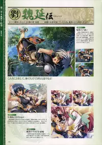 [Baseson] Shin-Koihime Musou Otome Ryouran Sangokushi Engi Perfect Visual Book