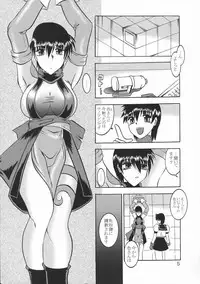 (C65) [Studio Kyawn (Murakami Masaki)] Kugutsu Choukyou Case 03: Iro (Samurai Spirits)