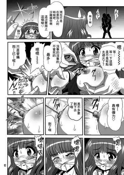 [Thirty Saver Street 2D Shooting (Various)] G Panzer 15 (Girls und Panzer) [Chinese] [糖分超标汉化] [Digital]