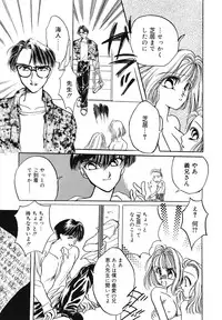 [SAIYA] PINK PAS TIME