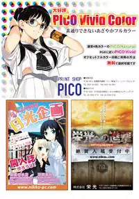 月刊めろメロ 2013年10月号