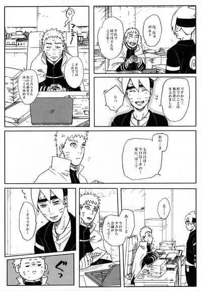 (Zennin Shuuketsu 4) [Chikuwa to Kyuuri (Sakuraba Chizuru)] Momo Tsuzuri (Naruto)