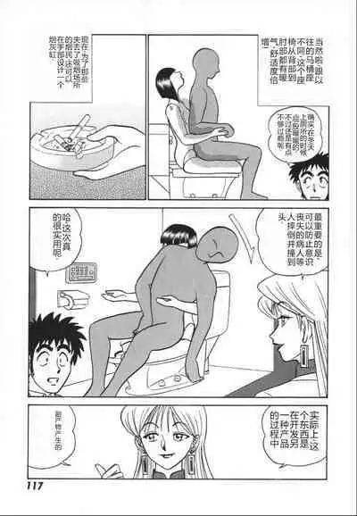 Kagaku no Nyotaimori - Engineering of Raised Outlay | 科学的女体盛