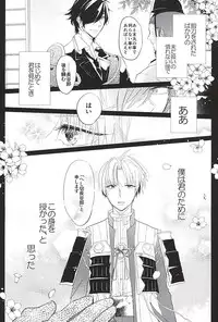 (Syokuheshic) [mememacho (Kinu)] Kimi to Nidome no Kiss o Shiyou (Touken Ranbu)