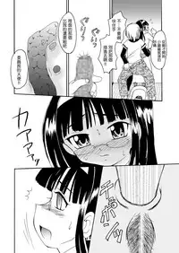 [HENTAI MUSUME (Nezu Meta)] Putit-Scat Soushuuhen 1~3 Omatome + [Chinese] [臭鼬娘漢化組 x 檸檬茶漢化組]