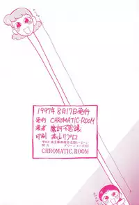 (C52) [CHROMATIC ROOM (Maka Fushigi)] Tousoushin (Various)