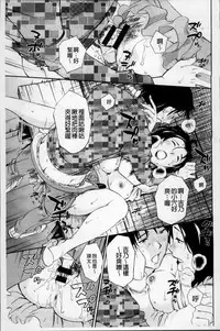 [Miki Hime] Yureru Skirt | 搖曳的輕薄短裙 [Chinese]