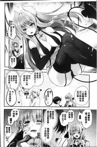 [Misaki Kaho.] Moteasobitsukushi | 調戲挑逗的大全集 [Chinese]