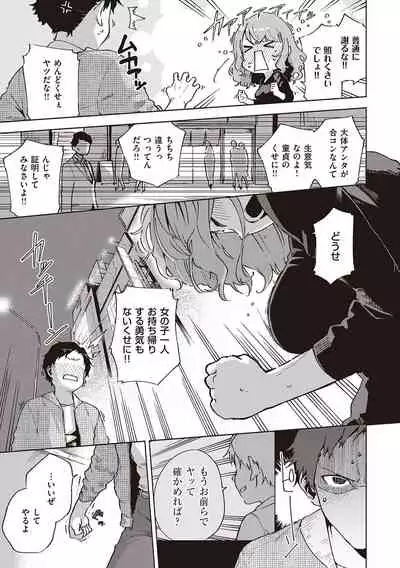 YaMiTsuKi Pheromone