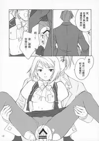 (C69) [Purin Yokochou (Ouka Sushi)] Ippatsu! Gyakutenman (Gyakuten Saiban) [Chinese] [女騎士護衛員漢化]