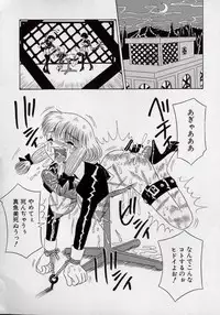 [Point Takashi (Milk Koubou)] Kizu Darake no Milky Angel