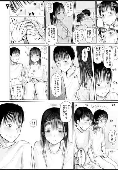 君に触れる幸せ