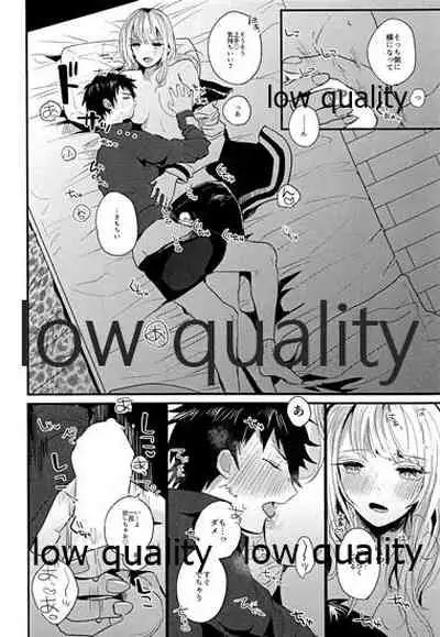 放課後ナイショばなし