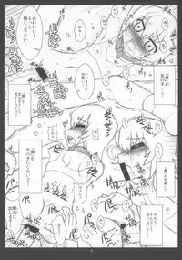 (Puniket 21) [USO Seisakusho (Solomon K)] Kuro Botan (HeartCatch PreCure!)