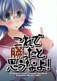 (Nagato Matsuri 