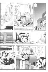 [Sakurafubuki Nel] Love Minimum