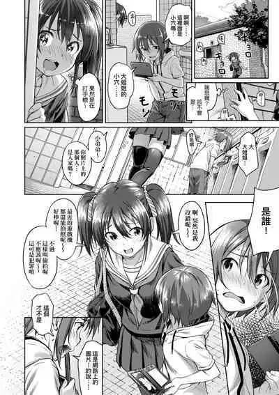 Aolove | 青葉之戀