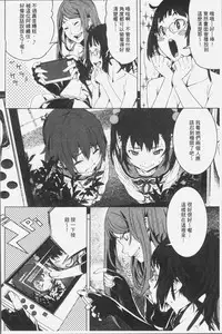 [Kagura Moromi] Kuchihateta Hako no Naka | 腐朽破爛的箱の中 [Chinese]