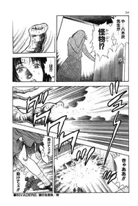 [Toshio Maeda] Okkake Datenshi