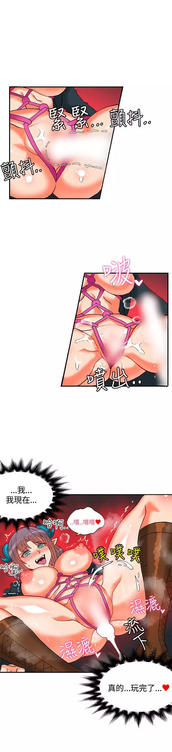 30cm立约人 第二季