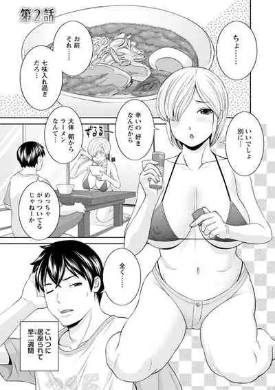 Inyoku Himegimi to Saimin Ouji