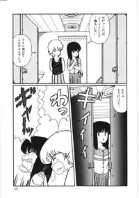[Kouno Mai] Kiken na omajinai