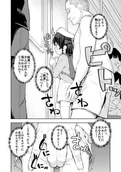 [Nexus Koubou (Arumamai Ayuka+)] Namaiki Ojou-sama e no Choukyou no Susume [Digital]